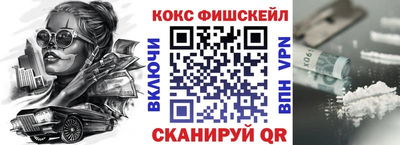 купить наркотики сайты  Лесной  Cocaine VHQ 
