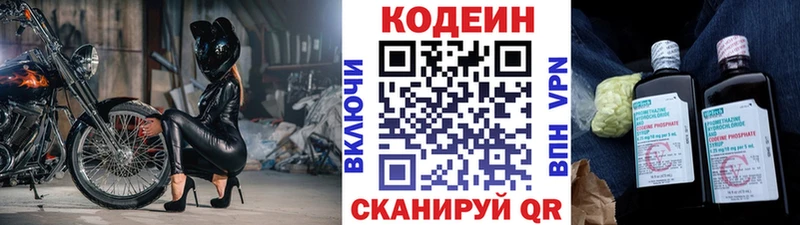 Кодеин напиток Lean (лин)  Лесной 