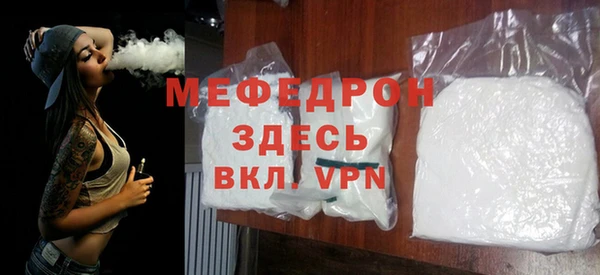мефедрон мука Белокуриха