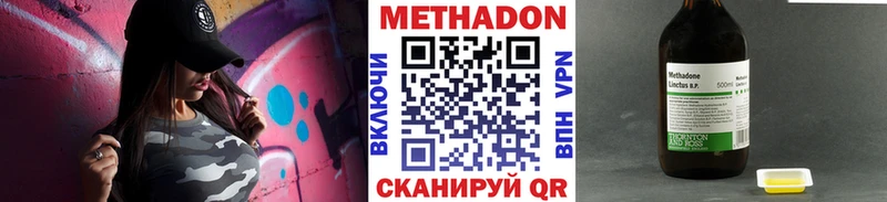 Метадон кристалл  Лесной 